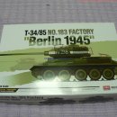 T-34/85 "Berlin 1945" NO. 183 FACTORY (제183 공장) #13295 [1/35th ACADEMY MADE IN KOREA] PT1 이미지