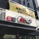 33떡볶이속초