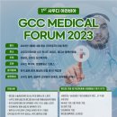 메디칼포럼 이미지