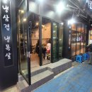 추가네2대갈비 이미지