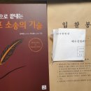 ＜필독＞ 부동산전문변호사의 수임료가 단돈 5만5천원이라면? 이미지