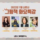 나만시그림책윤연구소