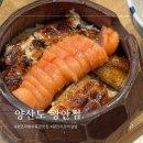 양산도 광안점 | 광안리 해수욕장 맛집 짐보관, 주차 가능한 양산도 광안점