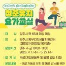 양주시 동부 건강생활지원센터 웹이코노미