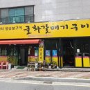 굴화1길 이미지