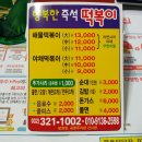 행복한즉석떡볶이 이미지