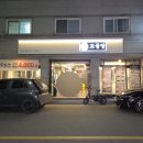 덕정주공상가공영주차장 | [내돈내산 후기] 양주 덕정동 꼬들살 맛있는 고깃집, 꼬들당 덕정점