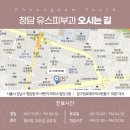 ㈜유스서비스코리아 | 에이핑크 윤보미도 놀란 5G 리프팅! 인디언주름 실리프팅후붓기 없는 팔자주름시술 by 청담 유스피부과