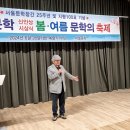 서울문학 신인상 시상식 봄ㅇ.여름 문학 축제 이미지