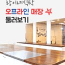 건강하개 수제간식 이미지