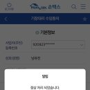 나온세무회계