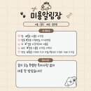 애견미용재니 | 성북구 행복하게 키울고양ㅣ서울 애견 미용 꼼꼼하게 잘 해주는 행키 반려견 미용 추천