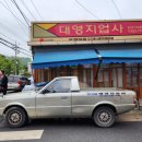 대영이발관 이미지