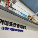 국가대표신동태권도장 이미지