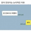 세영컴퓨터세탁 | 안녕하세여 손뿡티비에여 그냥 살아볼게여
