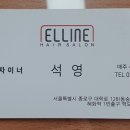 석영헤어