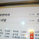 온양닭한마리 이미지