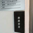 정정방방 | [빵집투어] 에그타르트 전문점이지만 다른 타르트도 맛있는 익산 원광대 정정방방 방문후기