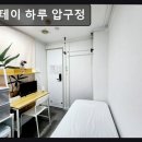 신사동-5 | 서울,강남,원룸,추천 스테이 하루 압구정 깔끔함과 안전을 갖춘 편안한 공간
