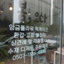 봄, 오다