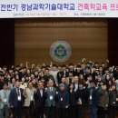 한국건축학교육인증원 쿠키뉴스