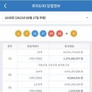 ★ 1030회차 로또 당첨번호 ★ 02-05-11-17-24-29 보너스 09 이미지