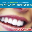 할렐루야치과의원 네이버블로그