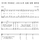 지극히 거룩하신 그리스도의 성체 성혈 대축일 이미지