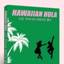 [공지]2022년10월 훌라댄스 취미반,전문자격증반 강습생 모집 이미지