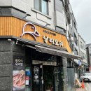 낭띠오리 | [원주 반곡동 맛집] 오리숯불구이전문점 낭띠오리 내돈내산 솔직 후기 ( 구 낭띠타운 )