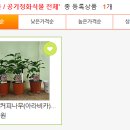 가람식물원