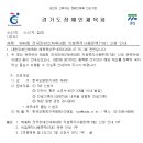 제46회 전국장애인체육대회 치료목적사용면책(TUE) 신청 안내 이미지