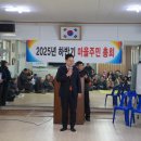 도하1리마을회관 | [ 은현면 도하1리 마을총회 ]