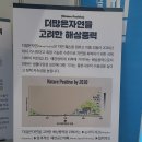여수 해상풍력발전공급망전..수용성 증대를 위한 노력과 소코맥의 전력관리시스템 이미지