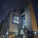 사과나무 펜션 이미지