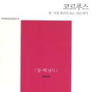 아신대학교 대학원 이미지