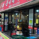 훈이네 식당 이미지