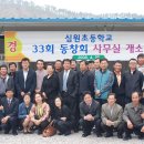 심원초등학교2 이미지