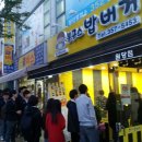 봉구스밥버거 원당점 이미지