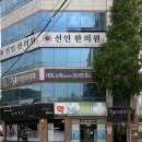 박종각비뇨기과 | 경상북도 경산시 동부동 대상포진 전문병원 추천 | 무료접종 | 예방접종