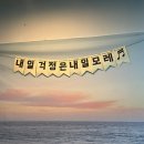 양양 파티 게스트하우스 낙산점 | [양양 게스트하우스] 양양 파티게스트하우스 낙산점