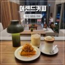 마산목장 | 마산 댓거리 블루리본 카페 뷰 좋은 어센드커피