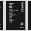 원조부안집문래점 이미지