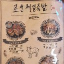 제일족발 이미지