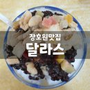 샘재로 1 이미지