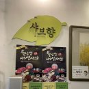 샤브향목동점 네이버블로그