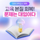 개혁과회복
