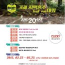 제3회 거제지맥종주 Trail-Run 대회 이미지