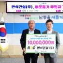 ㈜반석건설 이미지