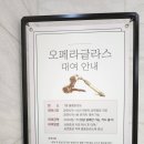 광림아트센터 BBCH홀 티스토리